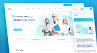 Разработка сайта медицинской организации для ГК Здоровье